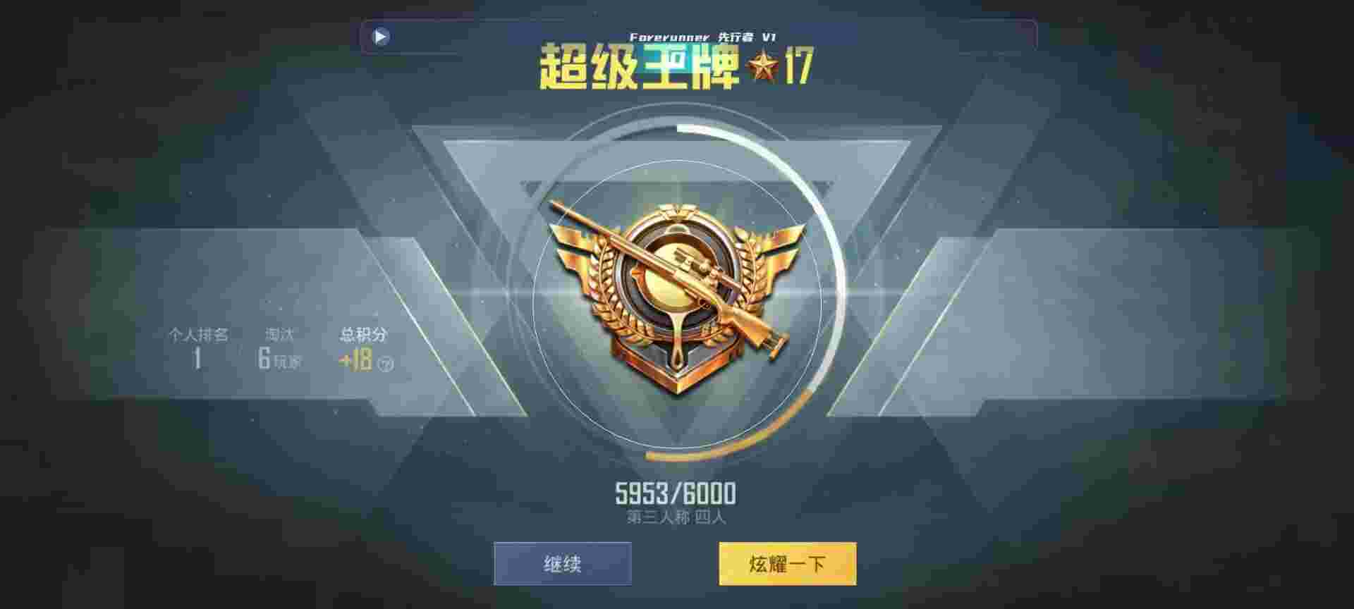 和平精英鸡腿辅助自瞄 - 免费自瞄锁头挂pubg辅助预览图